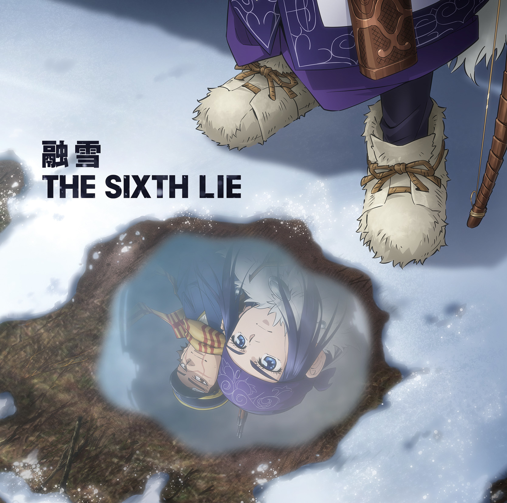シングルcd 発売日 融雪 Tvアニメ ゴールデンカムイ 第三期edテーマ The Sixth Lie Official Website