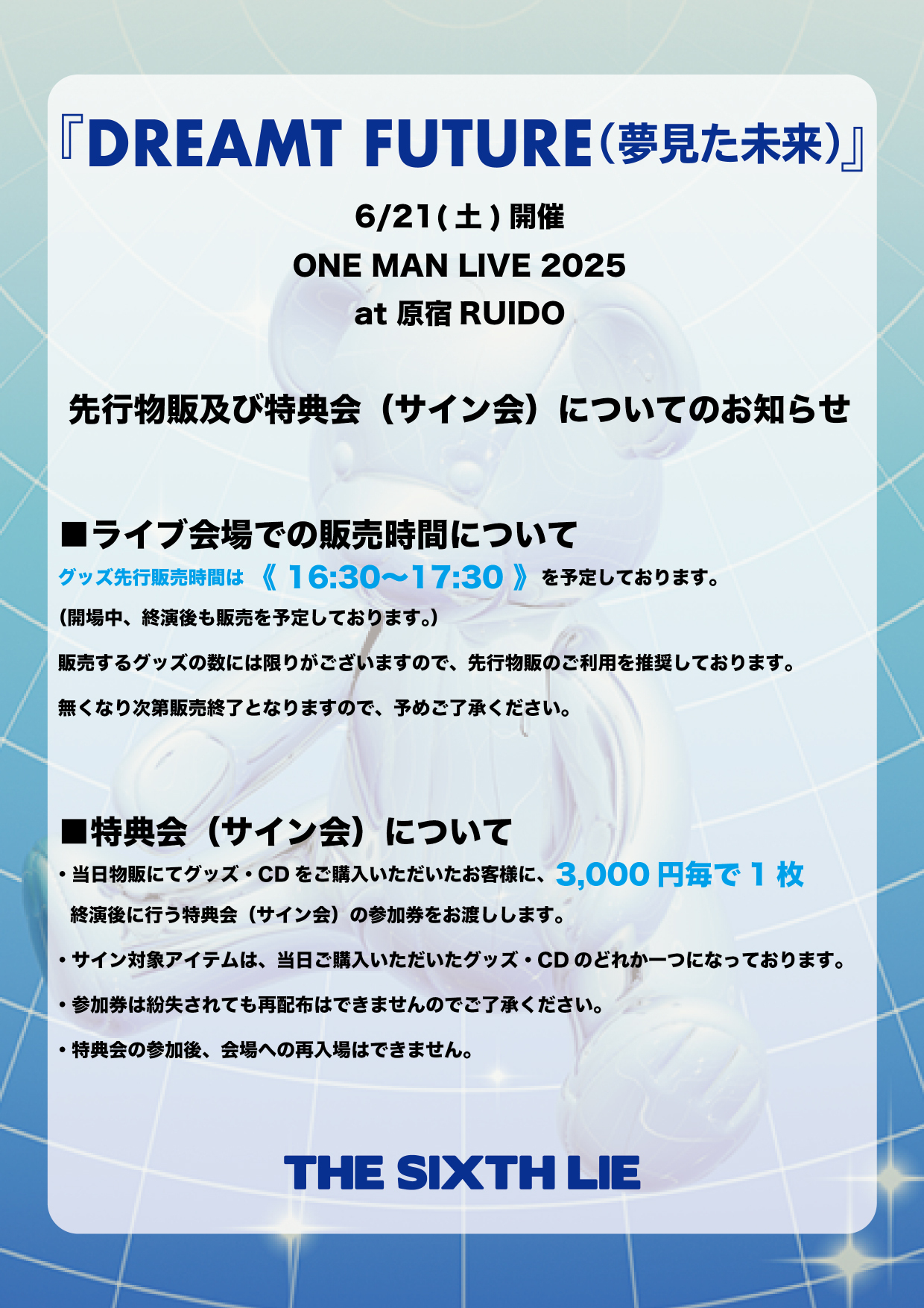 GOODS】THE SIXTH LIE NEW GOODSを6月21日(土)より販売開始！ / 特典会