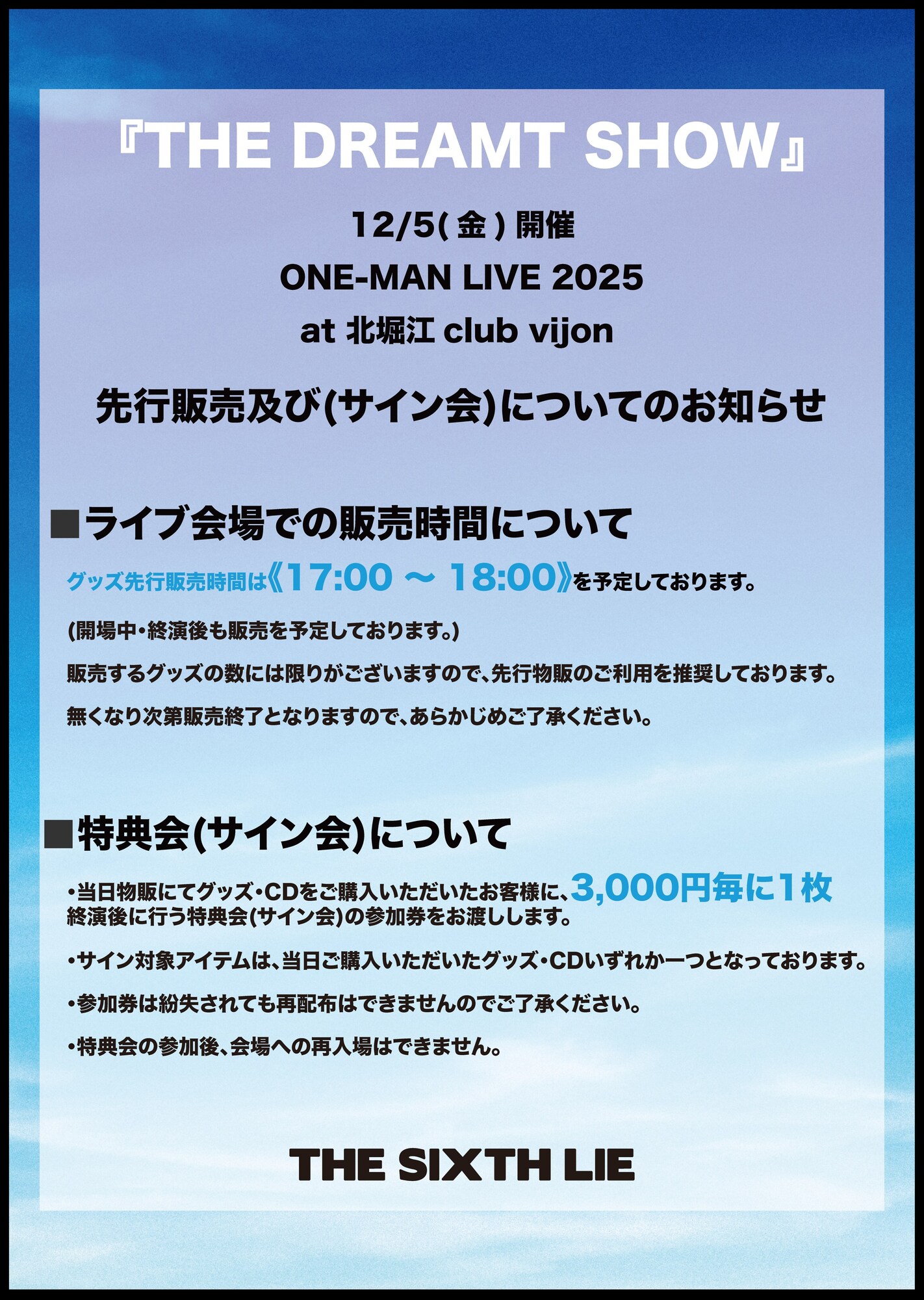 GOODS】『THE DREAMT SHOW』大阪公演、特典会につきまして | THE SIXTH