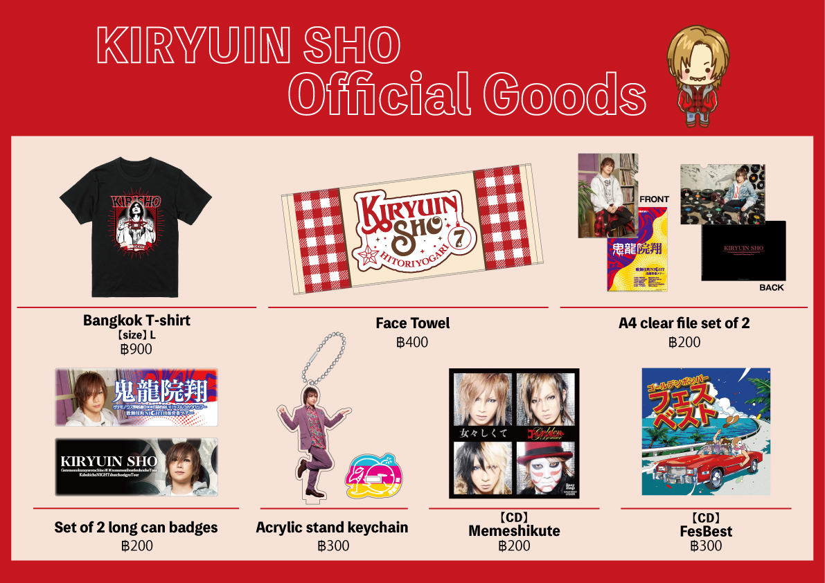 2/7(土)〜2/8(日)「JAPAN EXPO THAILAND 2026」グッズ販売情報 | THE