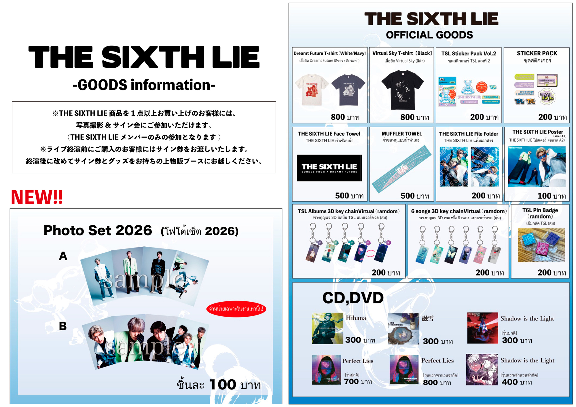 2/7(土)〜2/8(日)「JAPAN EXPO THAILAND 2026」グッズ販売情報 | THE